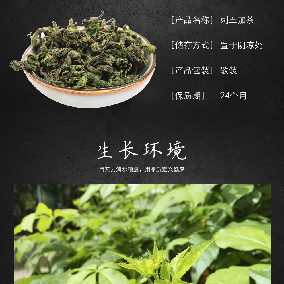 林尚品刺五加泡水泡茶刺五加茶长白山刺五加茶80g