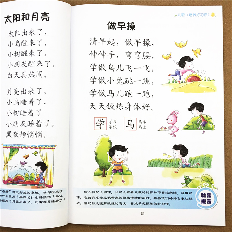 幼儿小班识字游戏教案_教案模板范文幼儿园小班识字阅读_幼儿操体育教案模板范文