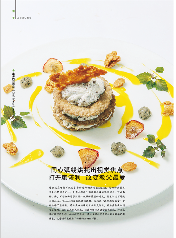 甜品盘饰98道甜点摆盘分布图解教程水果甜点冰品和各