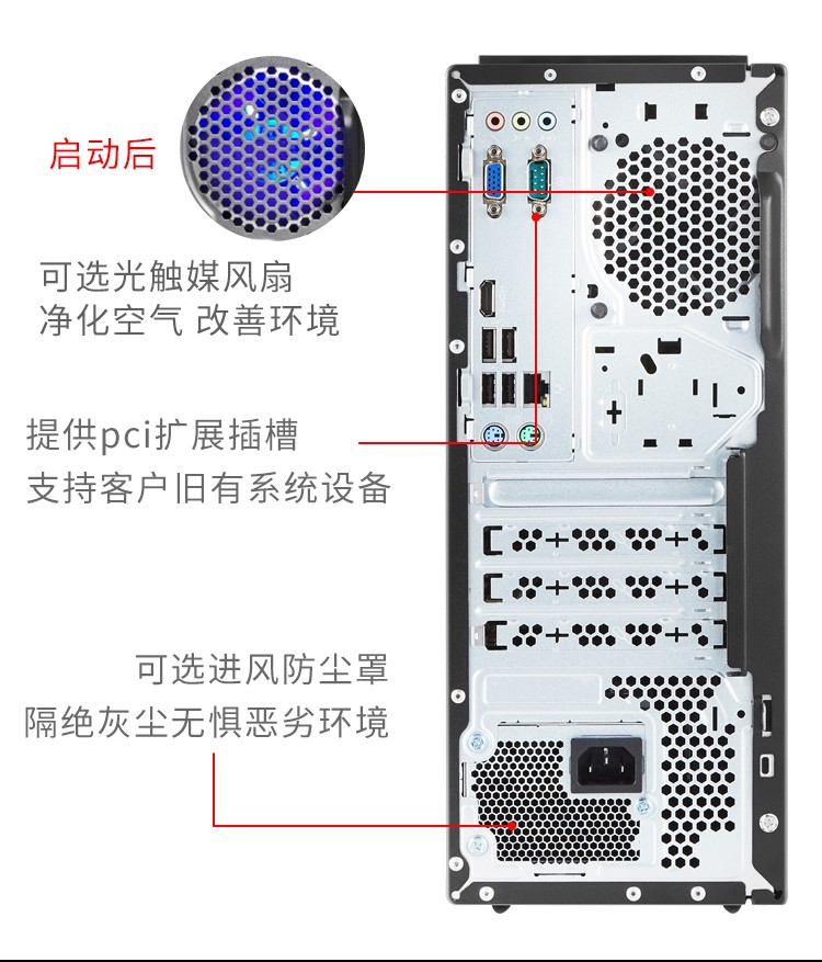 联想(lenovo)启天m425 23英寸显示器【i3-9100 8g 1t 集成显卡 dvd