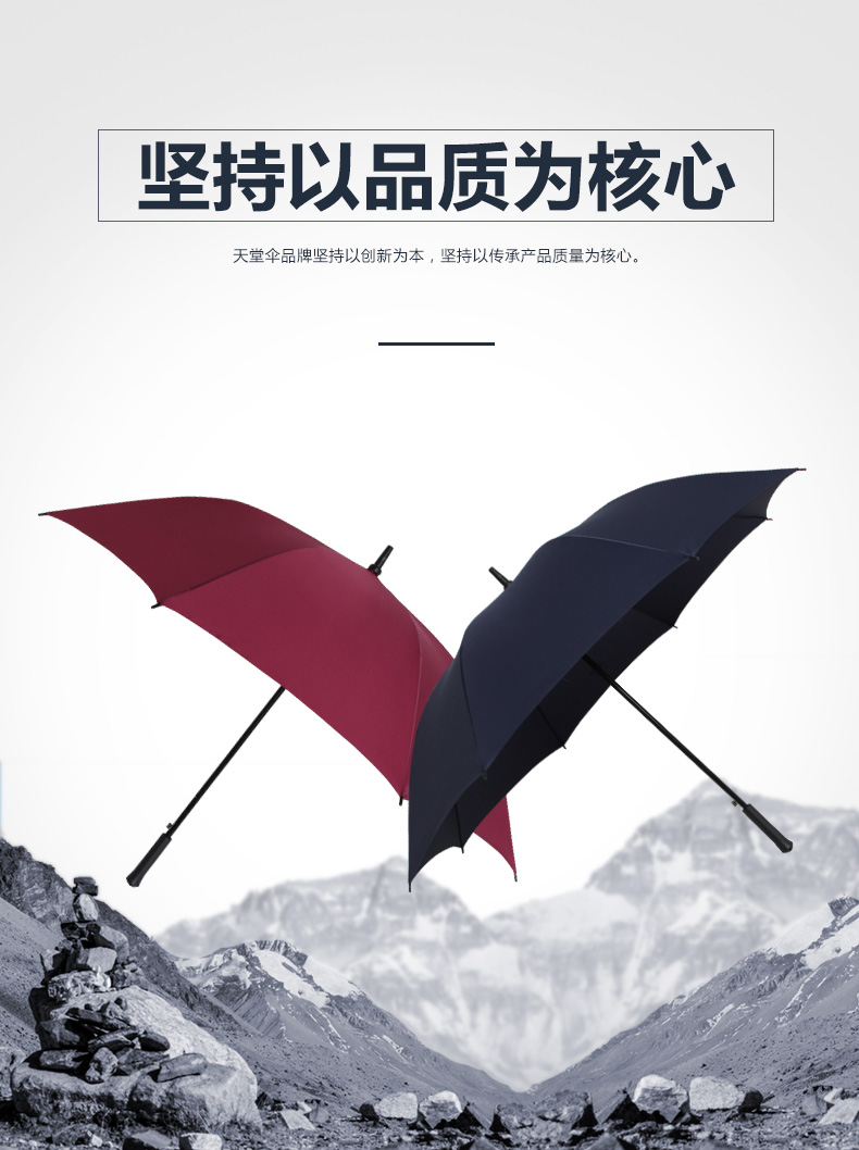 天堂伞直杆长柄伞晴雨伞加大23人经典商务伞雨伞70cm8骨