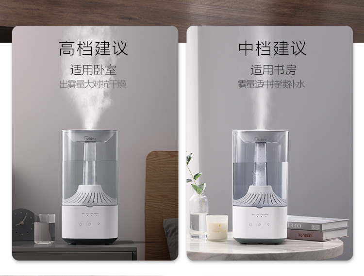 美的(midea)加湿器sck-3h40 美的(midea)加湿器 sck-3h40 家用办公室