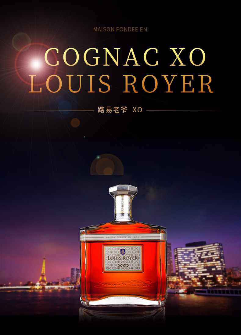 路易老爷(louis royer)进口洋酒[保税区发货]路易老爷 xo干邑白兰 地