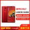 【二手9成新】OPPO R17 新年红 6GB+128GB 全网通 安卓手机 6.4英寸屏 双卡双待移动通联电信4G手机