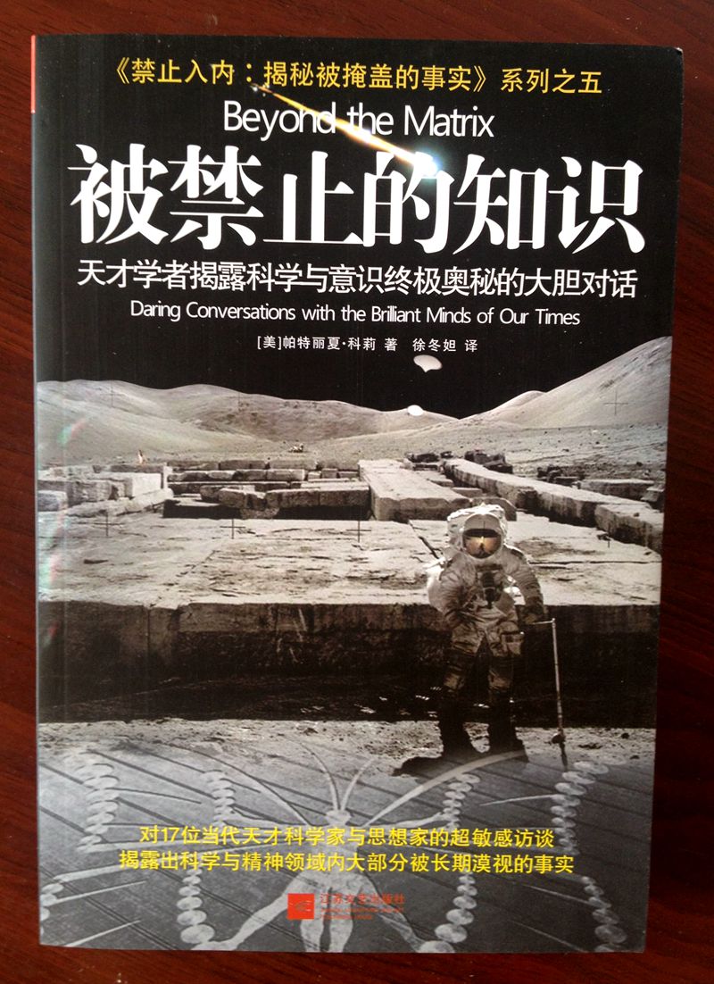 禁止入内揭秘被掩盖的事实系列全4册被禁止的知识被禁止的考古学被