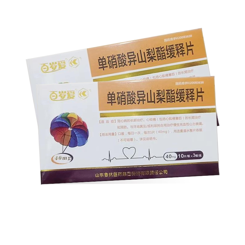 百岁爱 单硝酸异山梨酯缓释片 40mg*30片/盒 冠心病