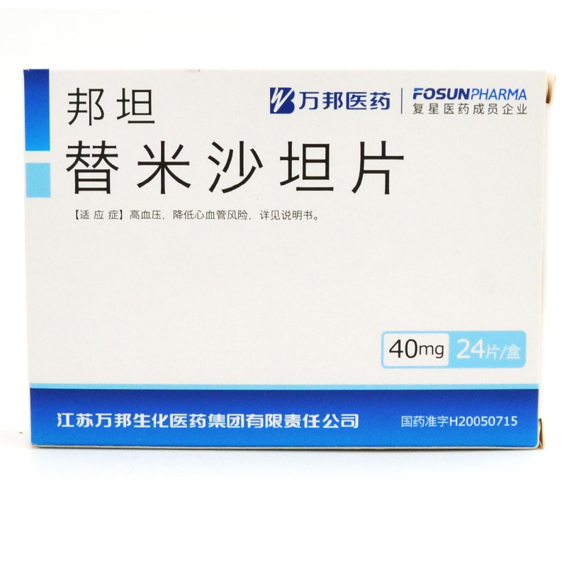 邦坦 替米沙坦片 40mg*24片/盒 高血压病 降低心血管疾病风险