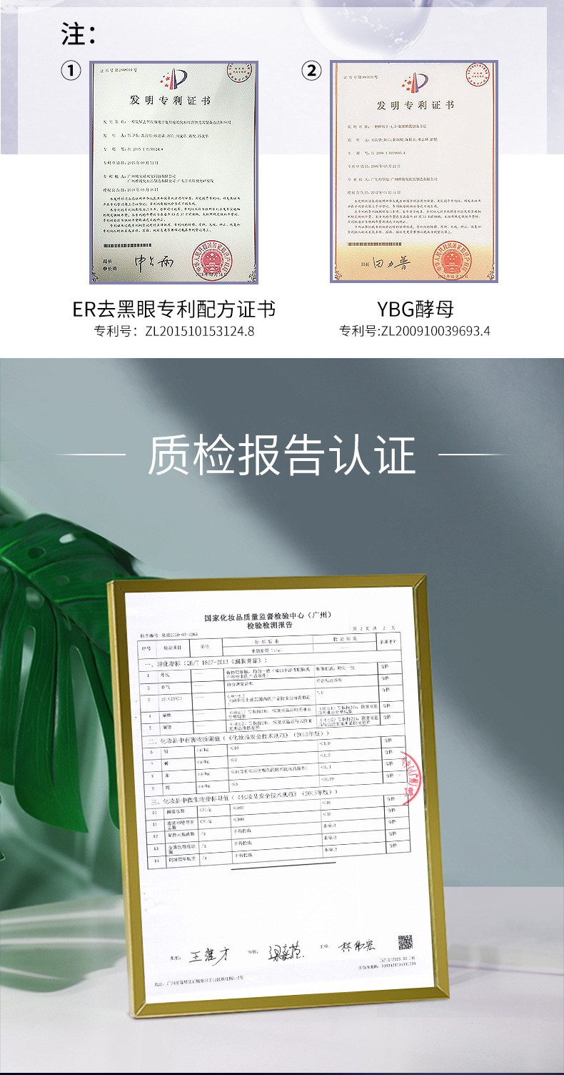 超级新品 修正多效修护眼霜 去黑眼圈眼袋细纹 补水保湿 提拉紧致抗皱