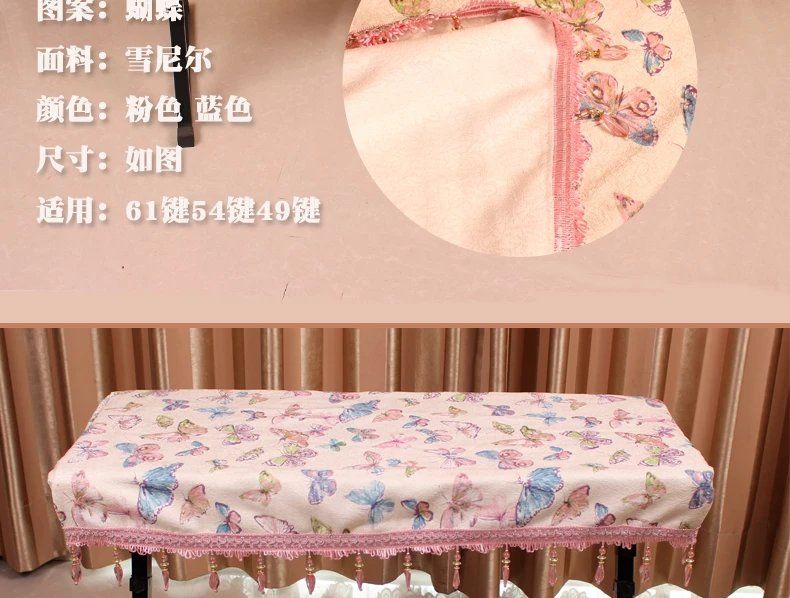 雪尼尔电子琴罩粉色款61键电子琴罩防尘罩54键电子琴防尘盖布电子琴防