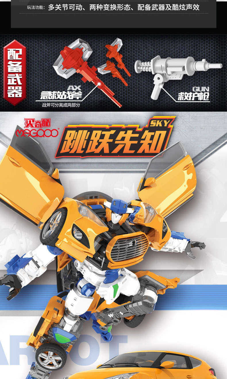 凌速(lnsu)变形类玩具hc1-006w 正版咖宝车神玩具王牌车手变形机器人