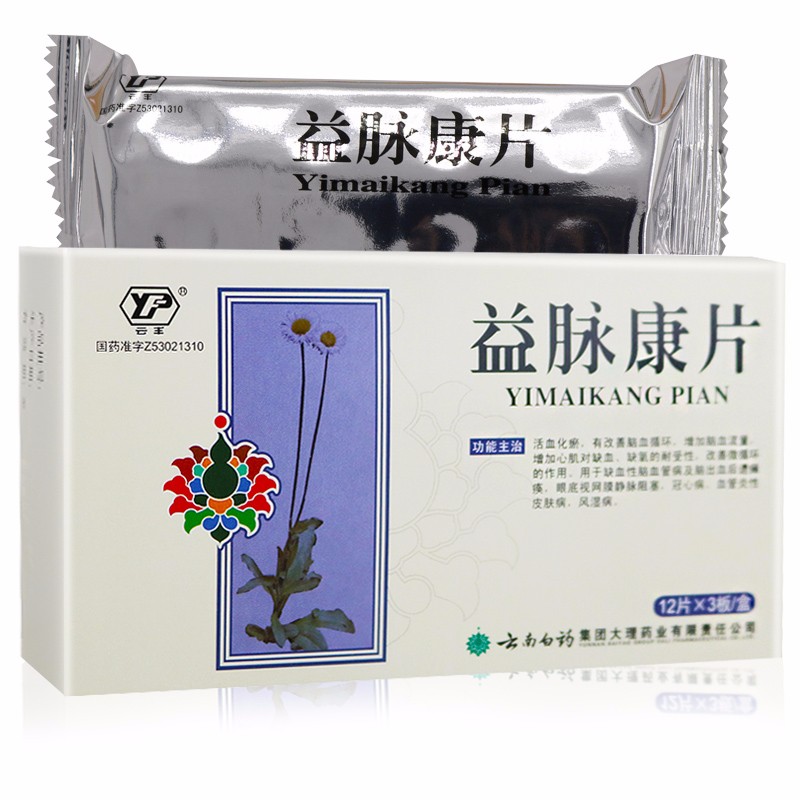 云丰 益脉康片 12片*3板 活血化瘀 有改善脑血循环 增加脑血流量 增加