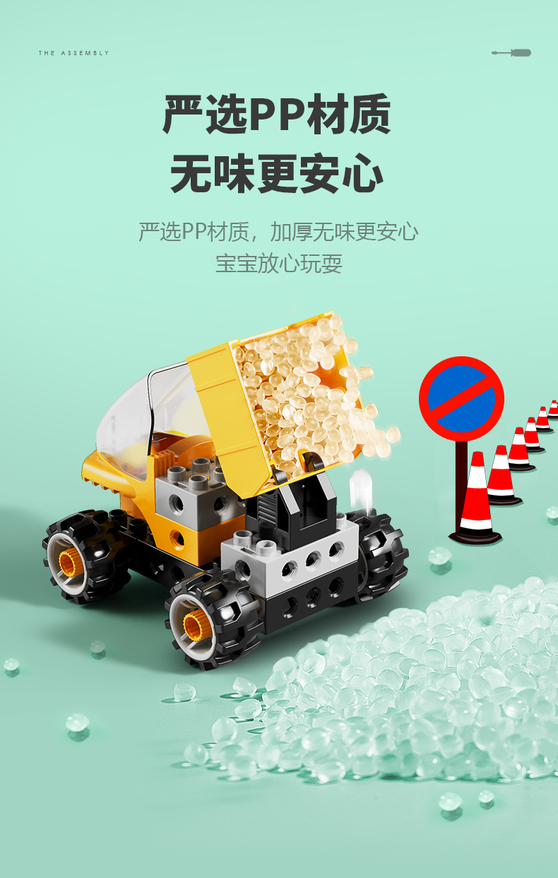 费乐104颗粒工程科教机械积木儿童玩具男女孩子16282