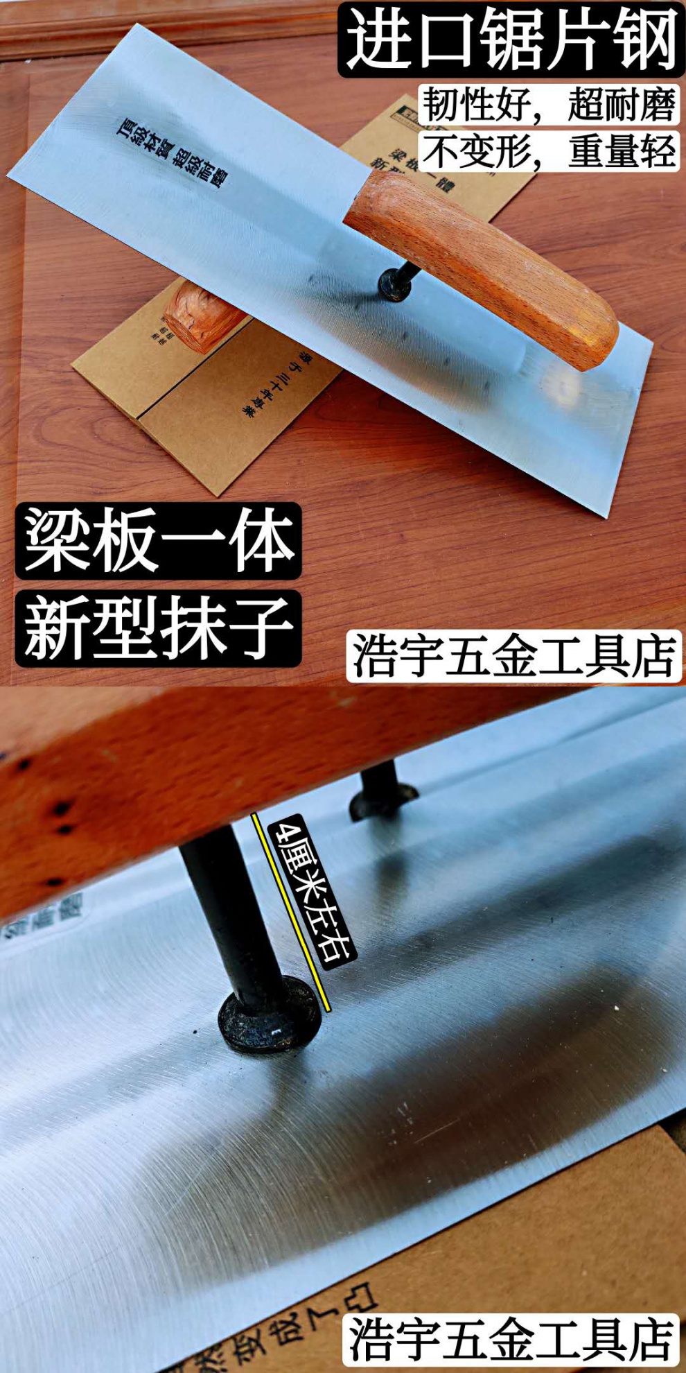 东北无筋抹子锯片钢抹子东北轻薄抹子油工抹子刮大白抹子硅胶抹子