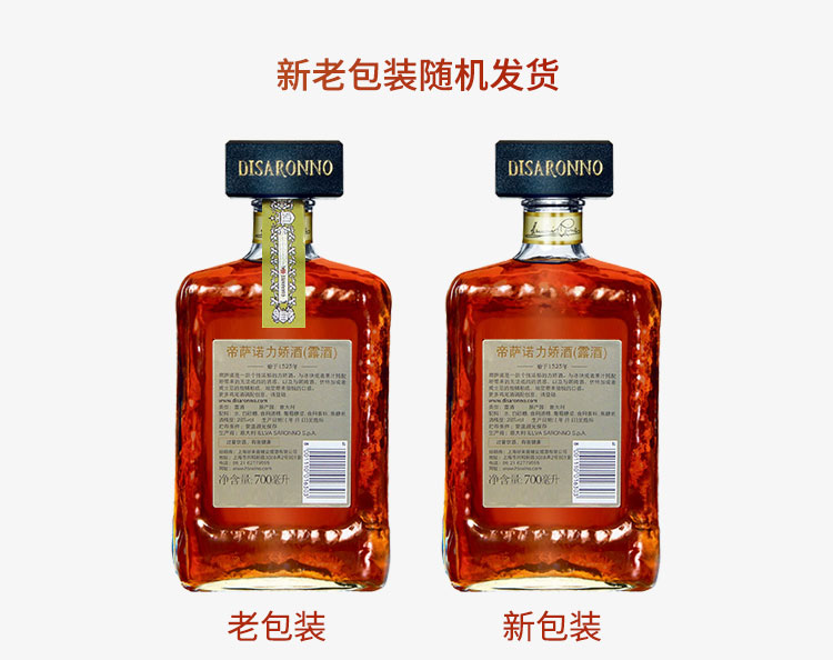 disaronno洋酒意大利杏仁味力娇酒700ml