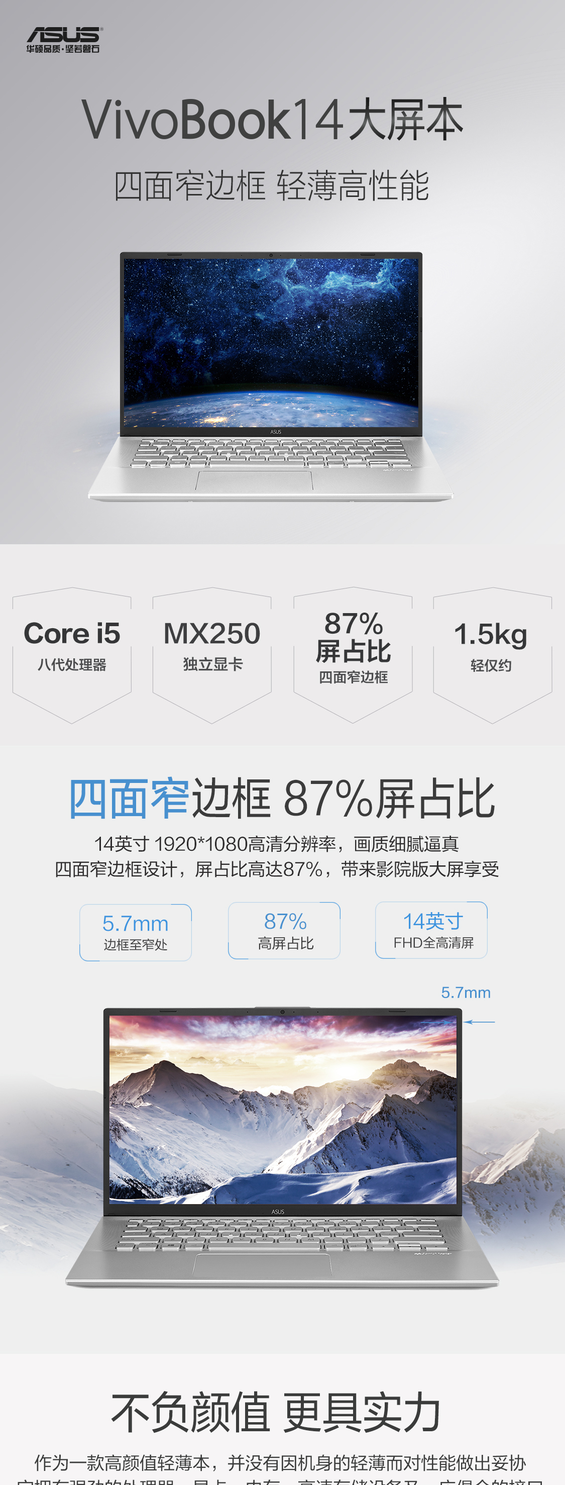 华硕vivobook14参数,华硕asusvivobook14/15 超级新品 华硕(asus)vivobook14 v4000(i5-8265u 8g内存 512gb固态 mx