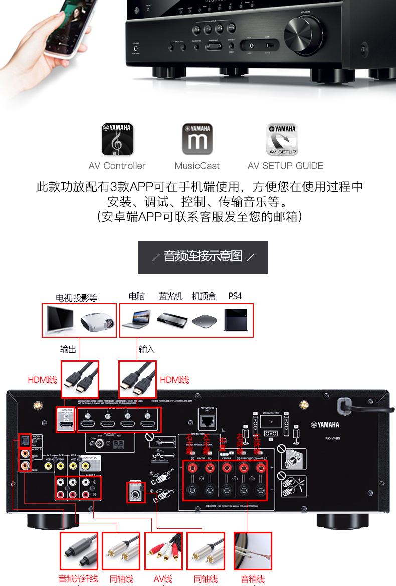 yamaha/雅马哈 rx-v485功放机家用音响大功率5.