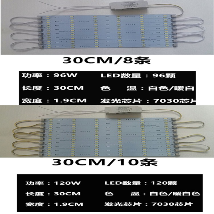 led吸顶灯长条形改造灯条三色变光灯板lled灯带7030灯珠节能光源