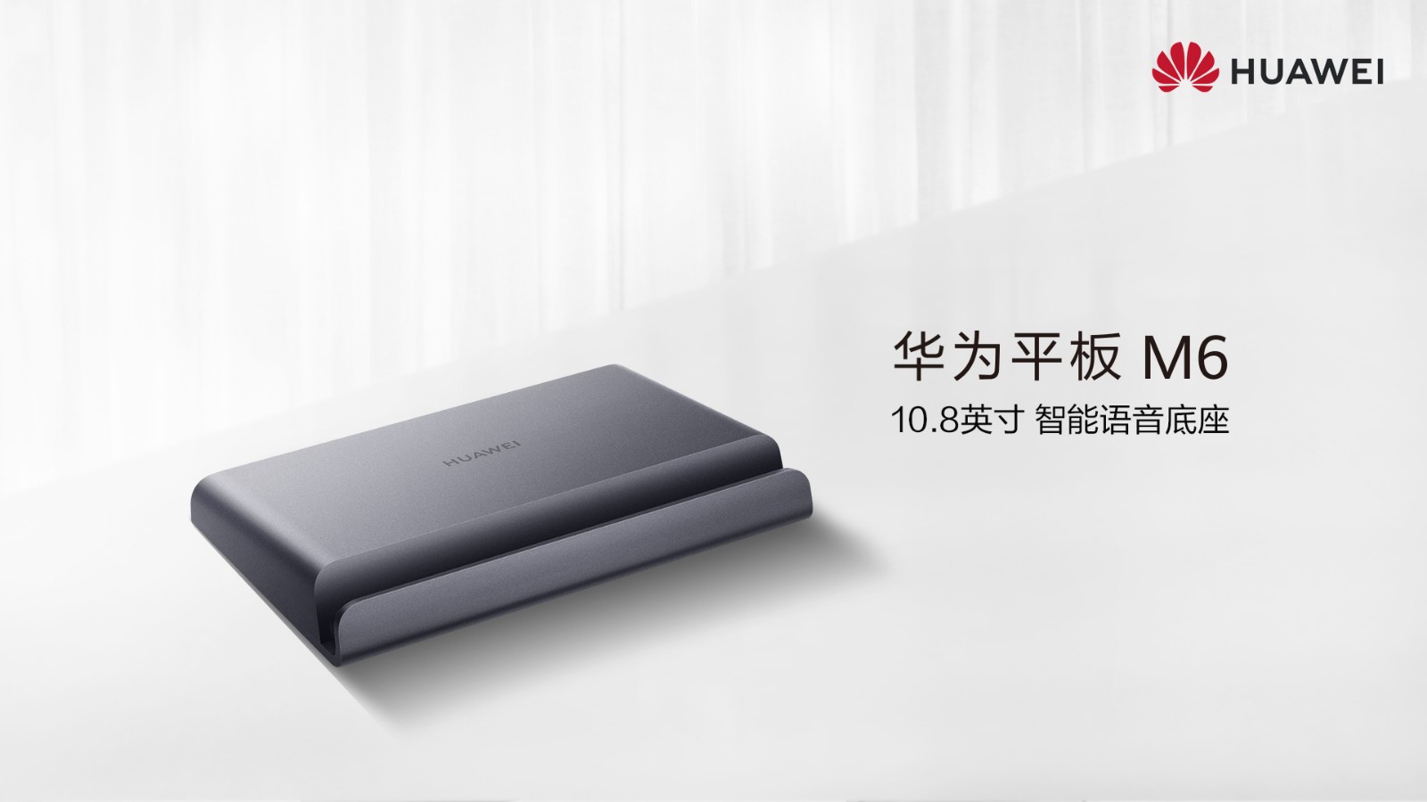 笔记本配件 华为平板m6 10.8英寸 4gb 128gb wifi版