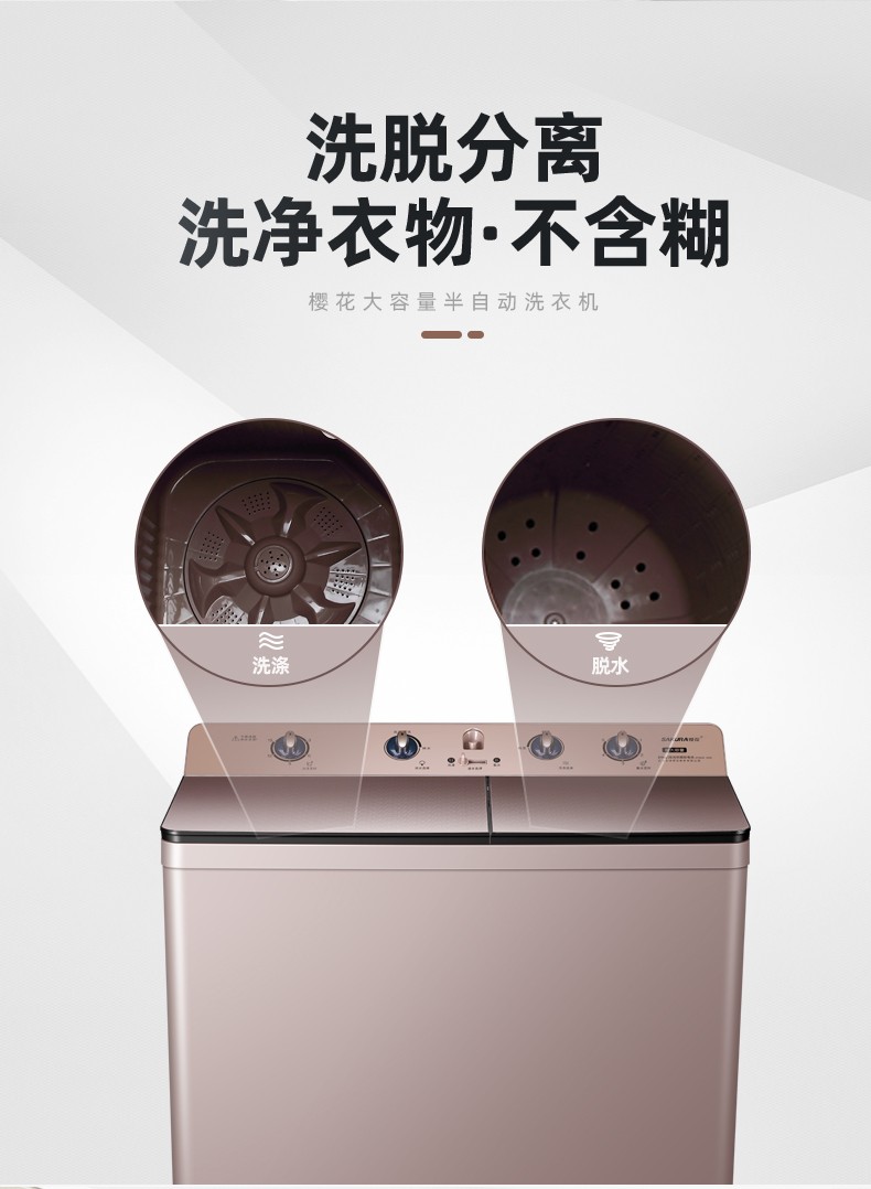 樱花sakura20公斤半自动洗衣机家用商用双缸双桶大容量波轮洗衣机租房
