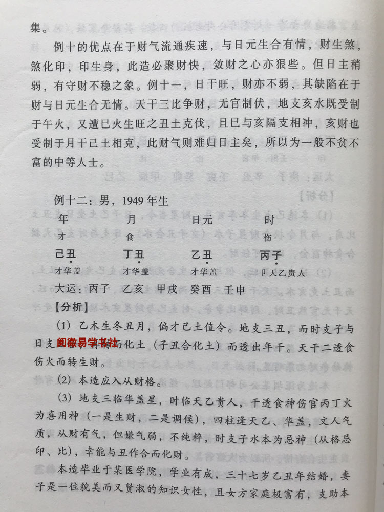 正版四柱博观命理实践探索凌志轩张志春实例详解事件操作基础书籍