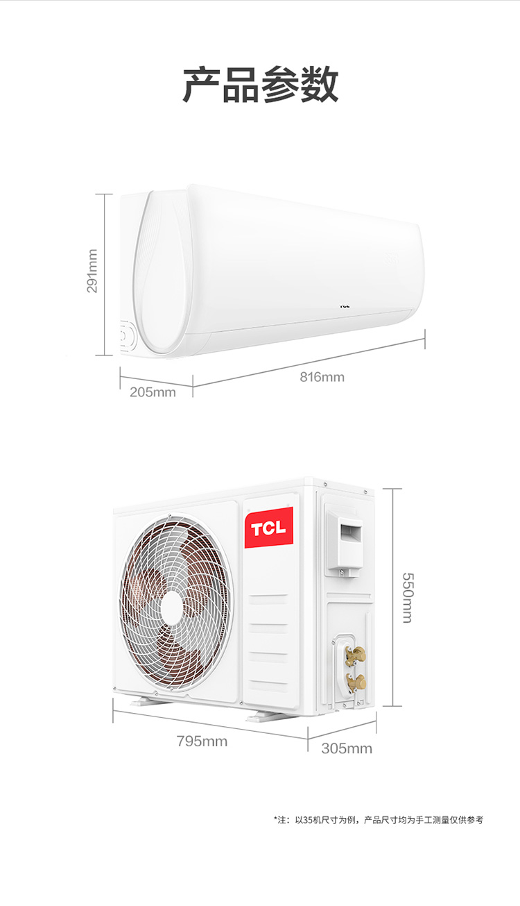 tcl家用空调kfrd-35gw/d-xh11bp(b3) tcl空调kfrd-35gw/d-xh11bp(b3)