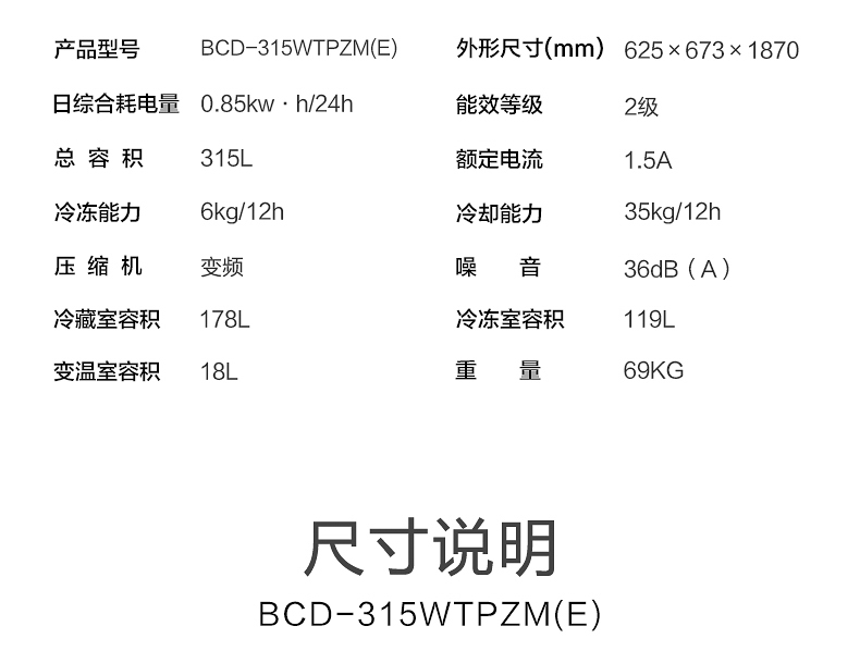 【苏宁专供】美的冰箱 BCD-315WTPZM(E) 星际银