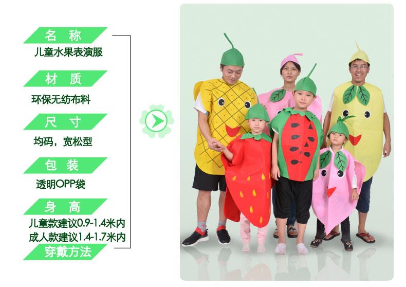 万圣节亲子装幼儿园水果蔬菜服装儿童环保时装秀衣服女孩男孩diy 菠萝