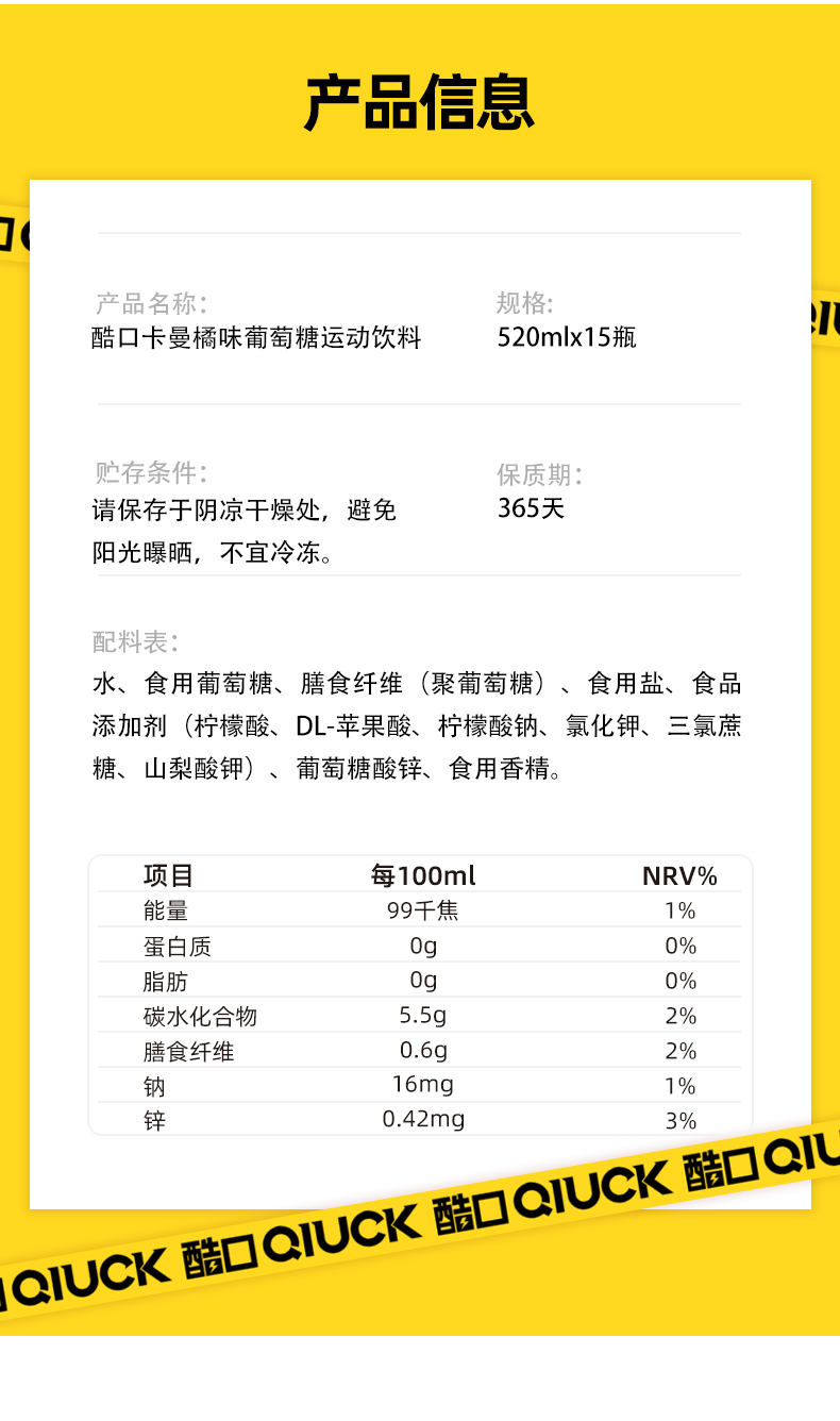 三诺功能饮料 酷口卡曼橘味葡萄糖膳食纤维运动补水解渴功能饮料520ml