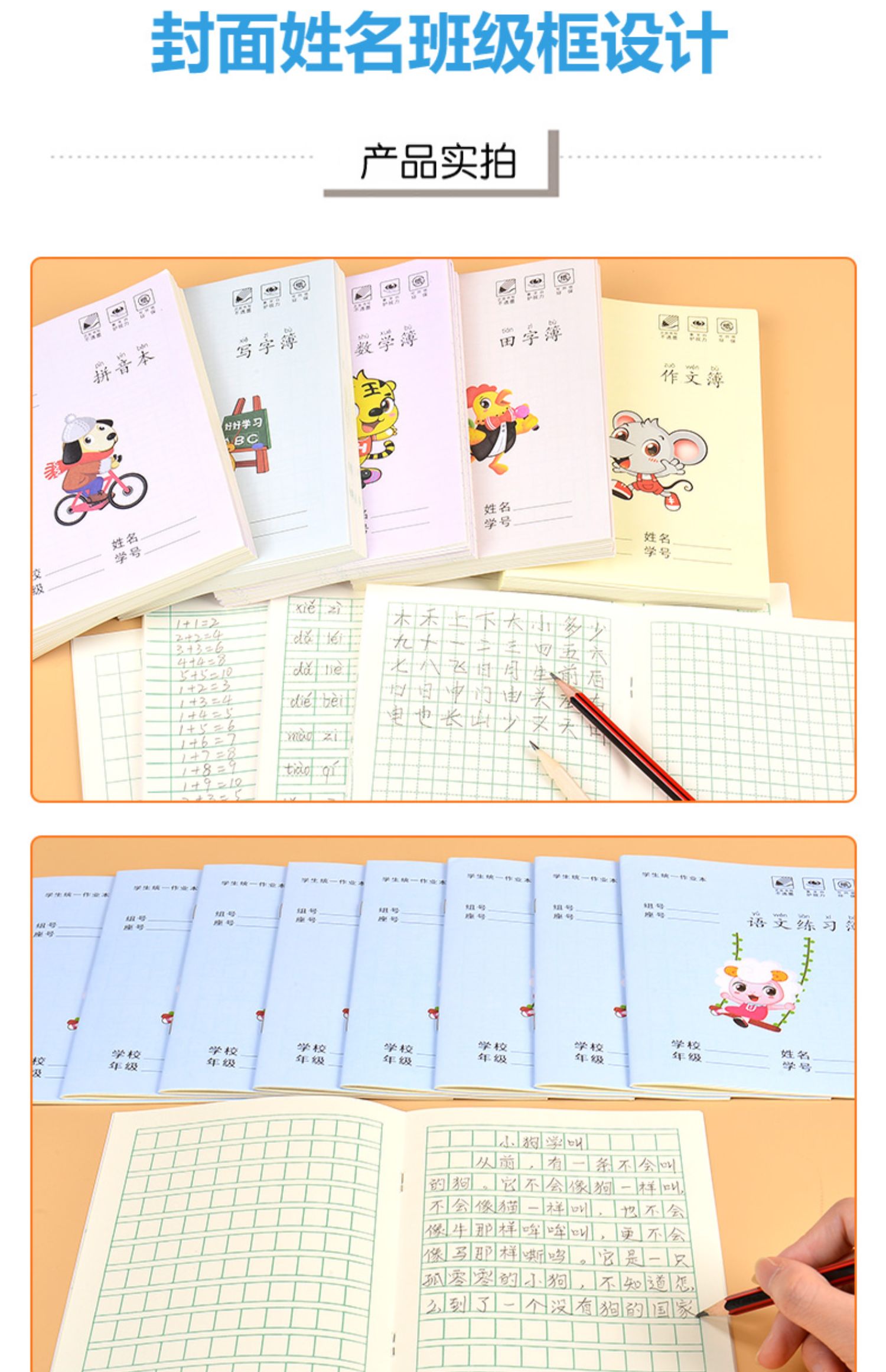 作业本小学生田字格幼儿园写字数学算术本子一年级语文生字练字作文