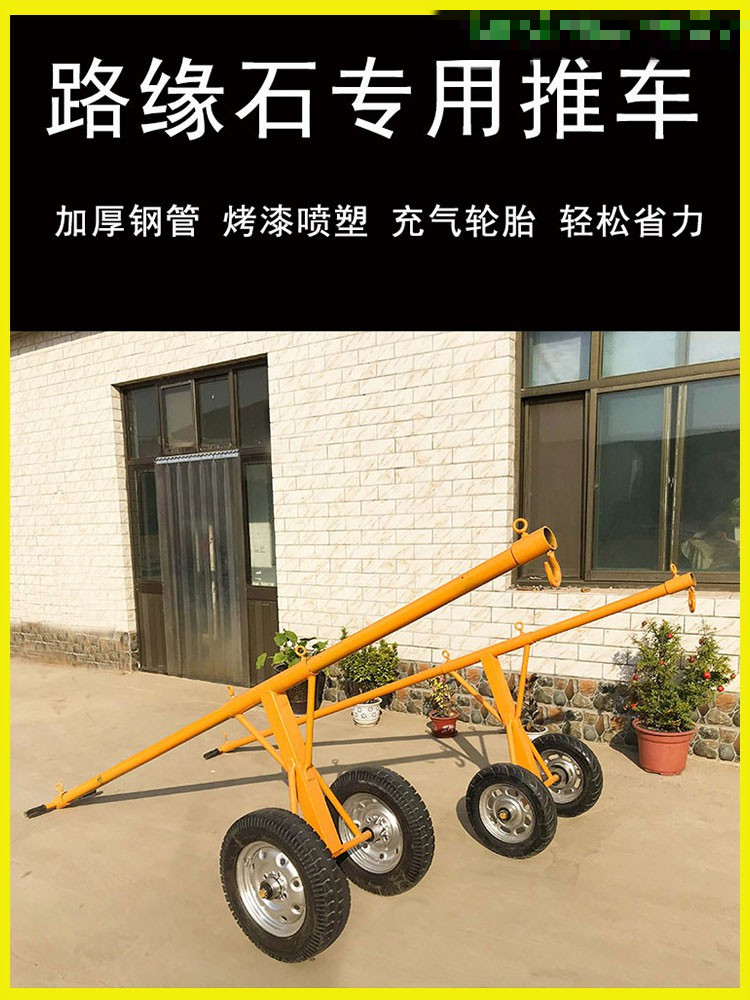 定做 路沿石夹路牙石工具大理石夹石板夹路边石搬运安装路缘石推车