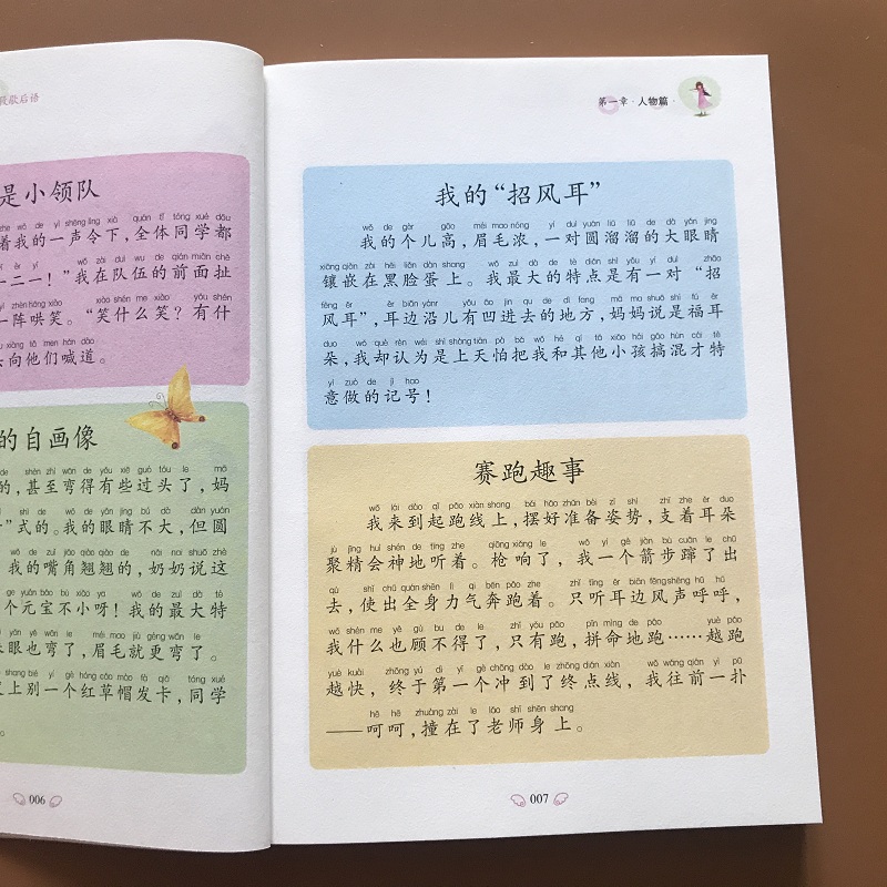 12年级小学生好词好句好段歇后语素材大全彩图注音版一年级二年级作文