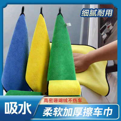 斜月三星[3条装]多功能珊瑚绒洗车毛巾加厚加绒抹布擦车巾擦手布 加厚吸水不易掉毛不易掉色