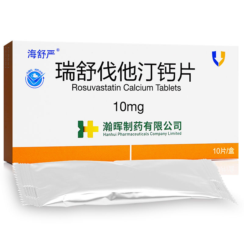 海舒严 瑞舒伐他汀钙片 10mg*10片/盒 原发性高胆固醇血症 混合型血脂