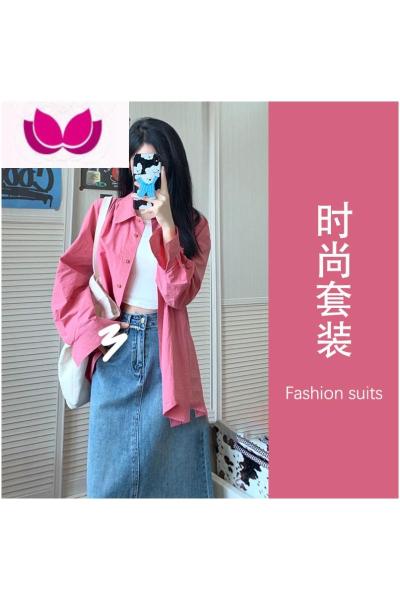 七斓早春装长款衬衫搭配牛仔半身裙套装女盐系轻熟法式穿搭一整套