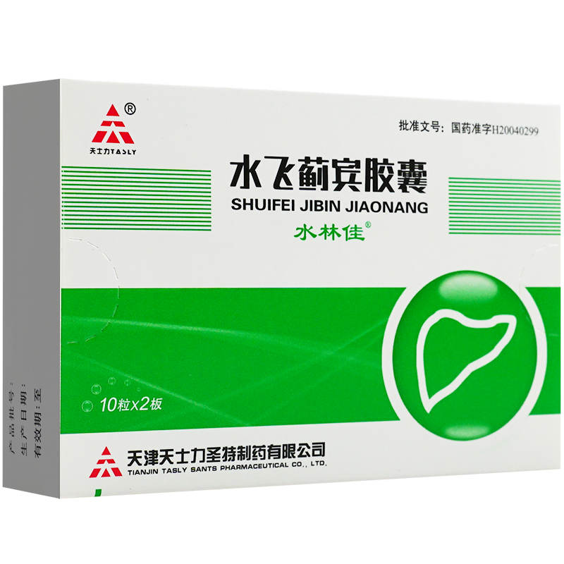 水林佳 水飞蓟宾胶囊 35mg*10粒*2板/盒