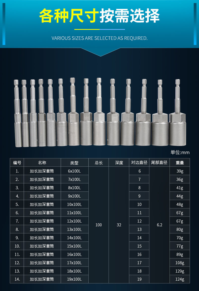 定做 电钻气动风批套筒头加长加深套筒外六角螺丝刀扳手螺母套筒批头