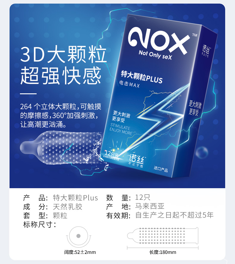 超级新品 诺丝nox 避孕套 情趣延缓装组合15只装 立体颗粒g点安全套