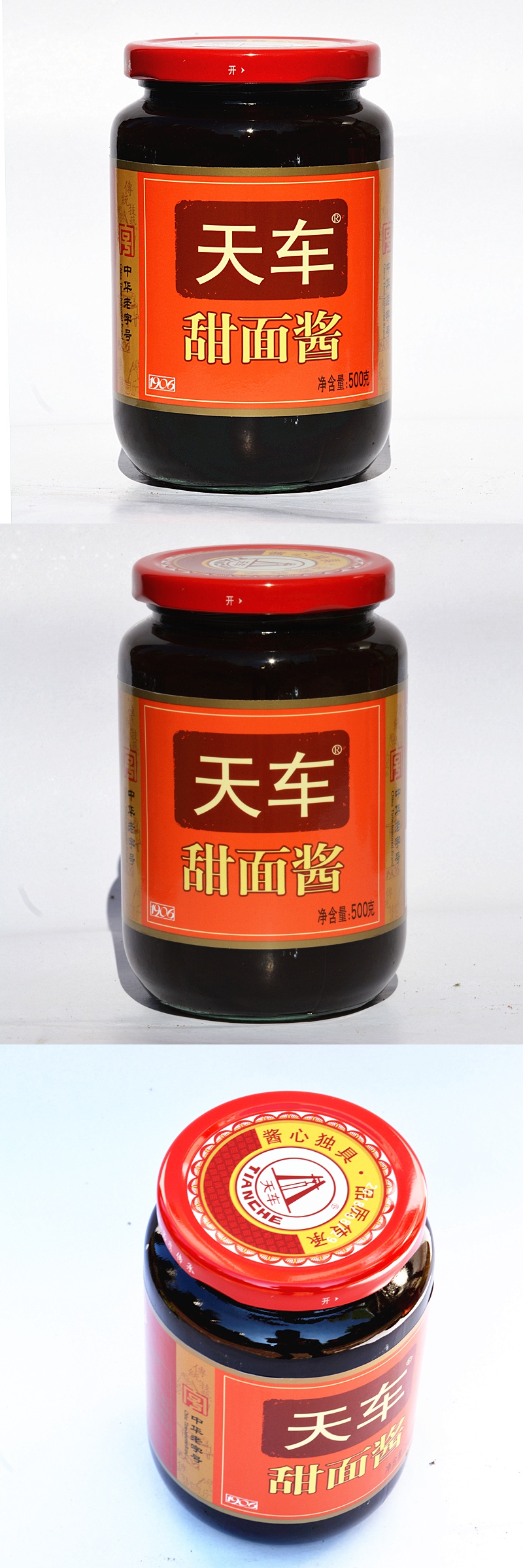 超级新品 甜面酱甜面酱500g周黑鸦烤鸭手抓饼热干面调酱