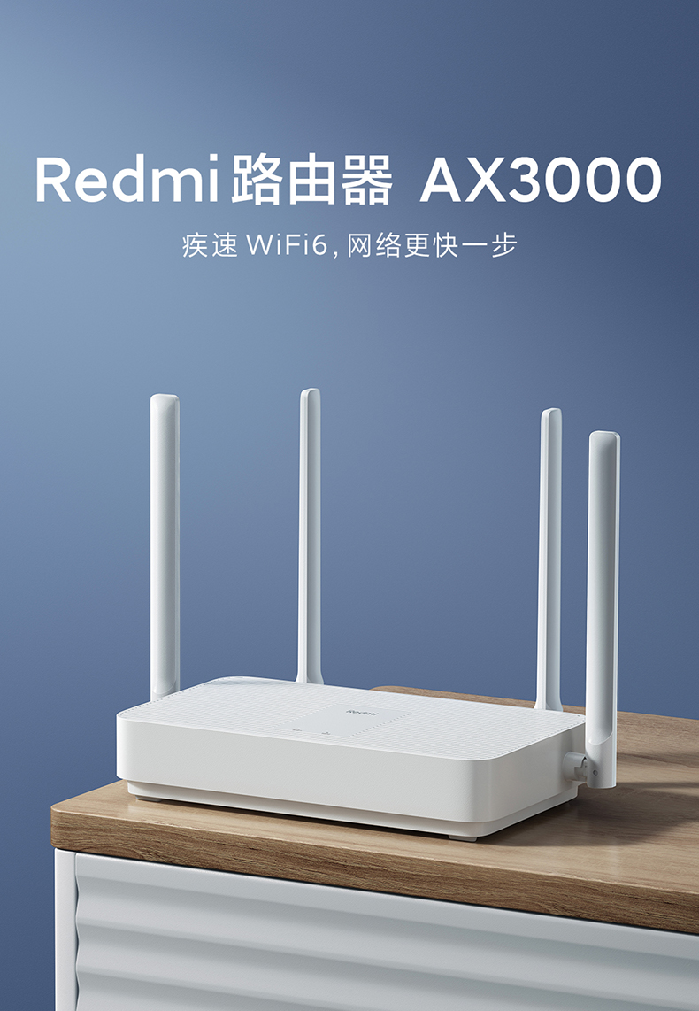 wifi6新品小米redmi路由器ax3000wifi6全千兆端口家用穿墙王高速双频