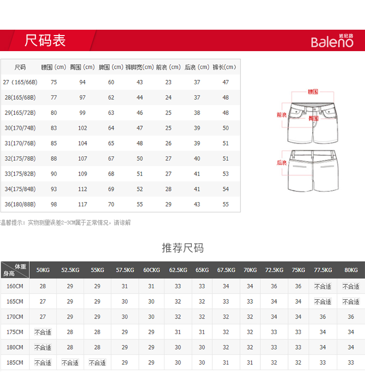 班尼路(baleno)男士休闲裤 班尼路男装休闲裤时尚波点