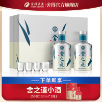 沱牌舍得 舍得酒 天道礼盒 52度500ml×2 礼盒装 浓香型白酒