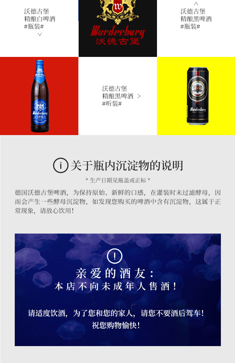 沃德古堡wurderburg 1516德国小麦精酿白啤酒500ml*12