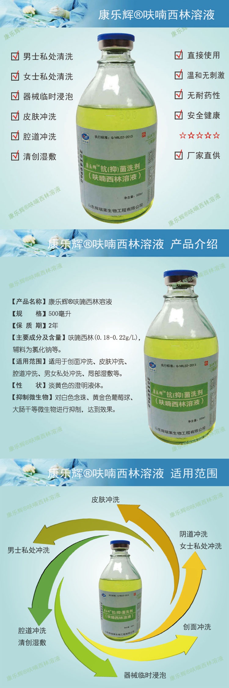 【苏宁专营】呋喃西林溶液湿敷呋喃西林溶液500毫升皮肤湿敷 粘膜创面
