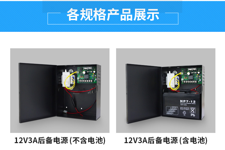 古达楼宇智能系统3a门禁大电源 12v5a禁专用电源机箱3a楼宇智能系统