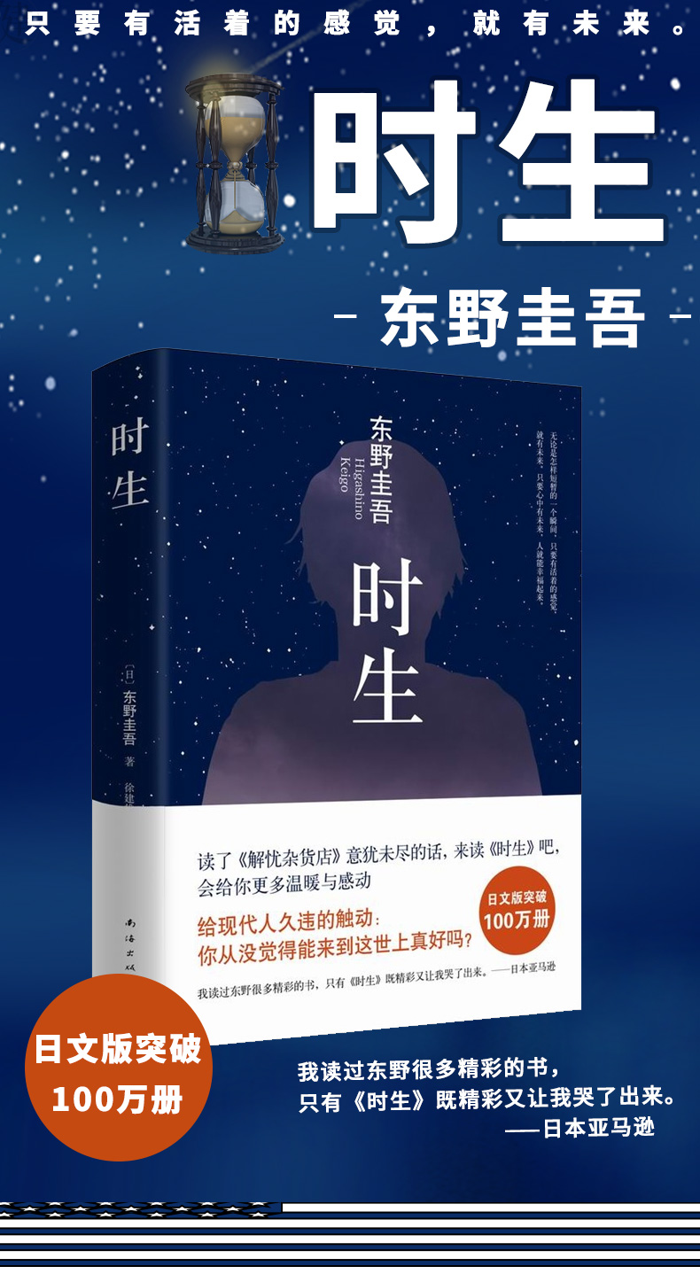 东野圭吾小说集套装犯罪心理学外国小说小文学书籍粉丝推崇十大作品之