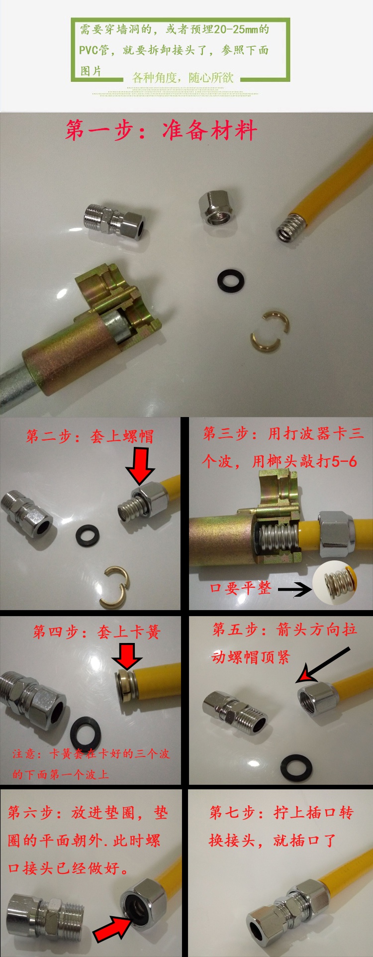 邦杜夫喷嘴/喷头/接头 定制304不锈钢燃气管接头 4分3