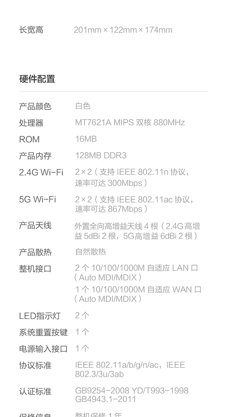 小米官方旗舰店小米路由器4a千兆版5g双频1200m无线路由器千兆端口