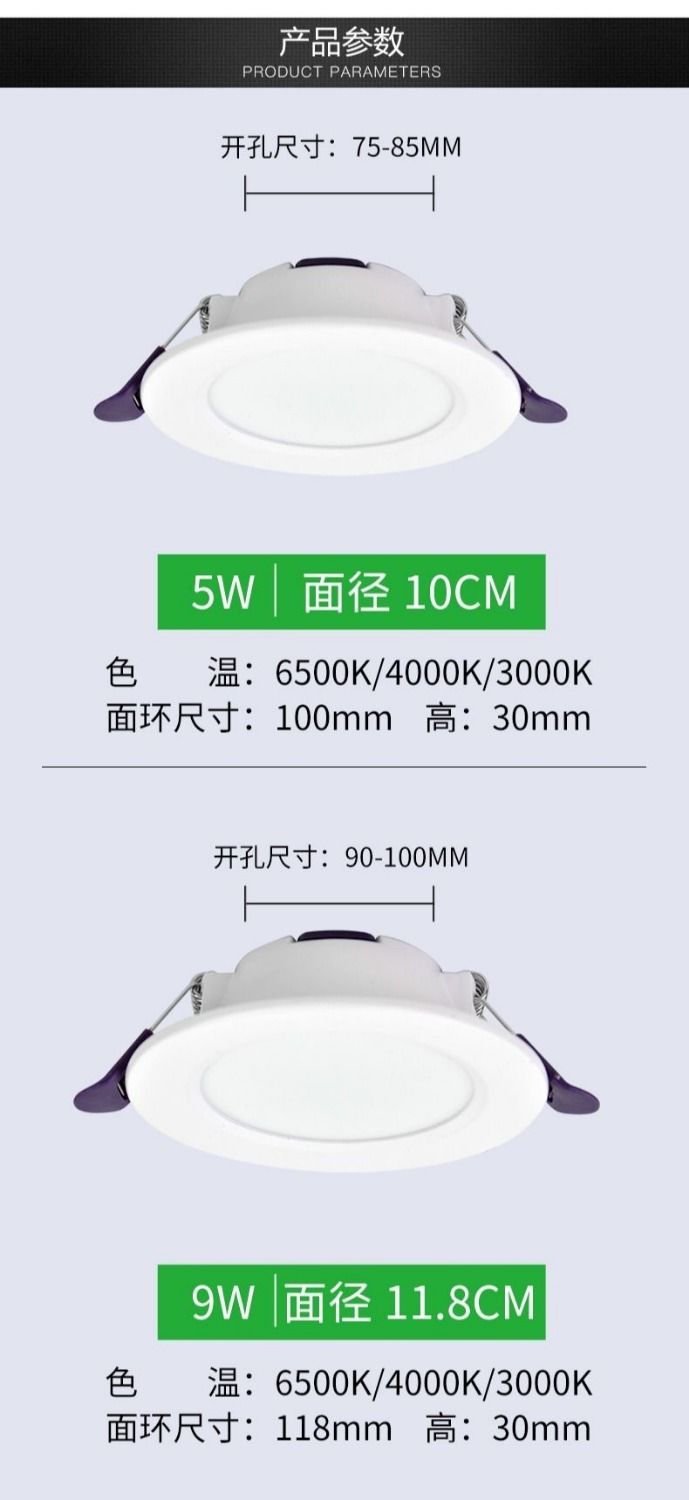 开利照明led筒灯5w洞灯7.5公分客厅吊顶嵌入式天花灯中性光4000k 2.