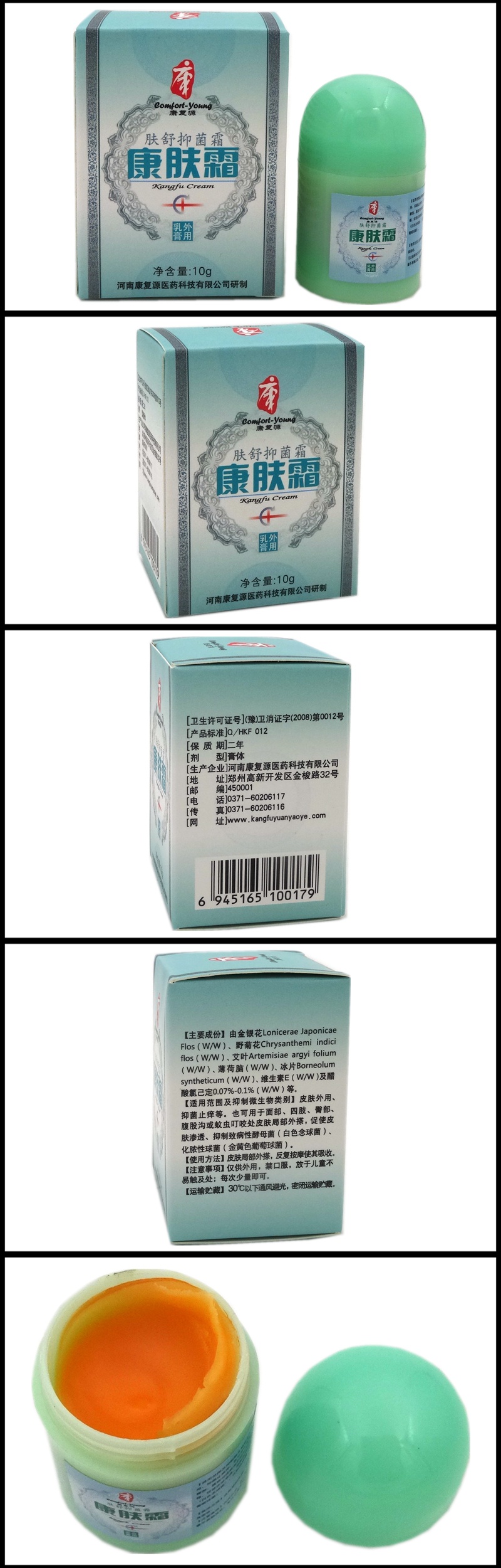 【买2发3 买3发5】康肤霜乳膏10g康复源康肤霜肤舒抑菌霜软膏