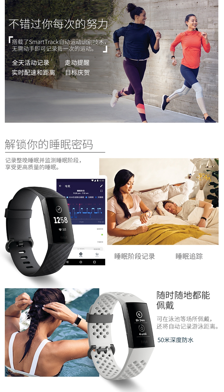 微穿戴(microwear)电子表chrage3 hr fitbit charge3